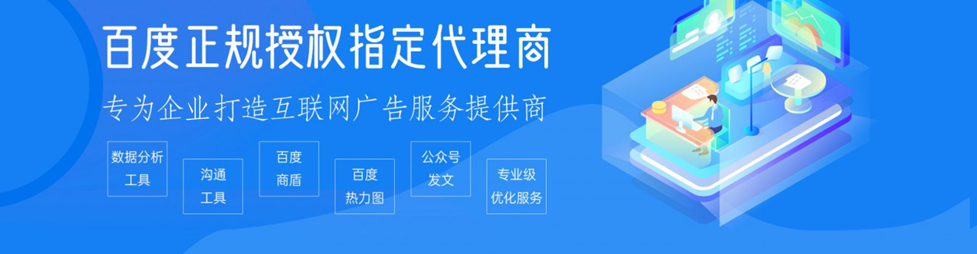 那曲百度竞价排名